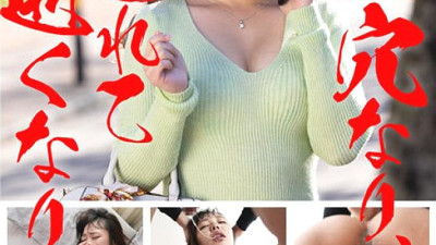 HUST-022 A woman is a hole, and she is violated and dies. Yui Kawagoe