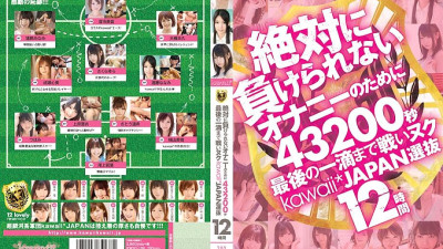 KWBD-136 12 Hours Of Nuku Kawaii* JAPAN Selected Fights Until The Last Drop For 43,200 Seconds For Masturbation That Can Never Lose