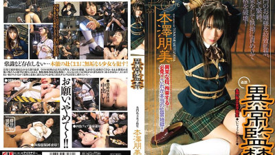 IENE-437 Abnormal Confinement Tomomi Motozawa