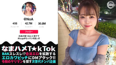 MAAN-910 [Surprised to like boin! Everything I ate was milk! ? I cup divine breasts glutton ranker] A divine breasted girl with a perfect score of 100 in firmness, size, and shape! Pleasure sensitive fair-skinned body with a fixed vibrator! 3 consecutive