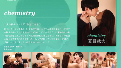 SILKC-219 Chemistry - Natsume Kanahiro -