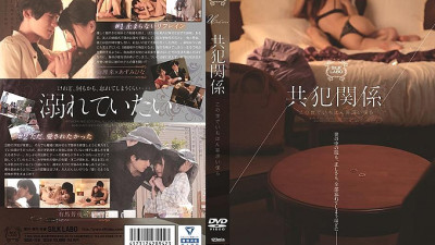 SILK-116 Complicity relationship We are the most sinful in the world