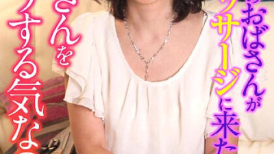 ITSR-100 An aunt who is persuaded. Wait a minute and stop! When I went to the beauty treatment salon of my acquaintance