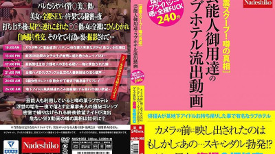 NASH-068 [Severe earthquake scoop! The truth of the rumor] Love hotel leaked video of celebrity purveyor