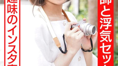 HMDNV-509 [Chinpo fallen married woman! ! ] 26-year-old Instagram wife who made her camera debut. Handsome Lecturer