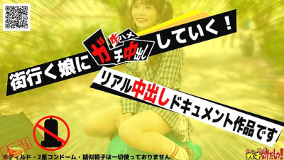 SDGN-029 [Really nakadashi! ] All raw sex, half outside, half inside! What
