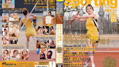 DVDES-046 Sexporting 05 Winning a Prefectural Tournament! Beautiful Girl Javelin Thrower Hitomi DEBUT! !