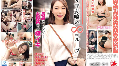 HALE-025 Mom Eating Infinite Loop Vol.20 Miku Tall Slender Actress Mom Extreme Iki
