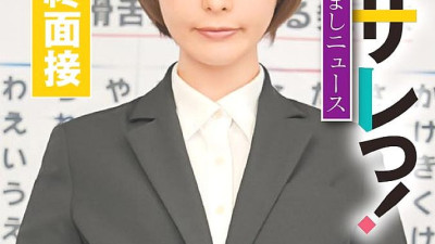 SGKI-021 Ikasare! Mezamashi News Never change your facial expression while on air - spoiled station announcer