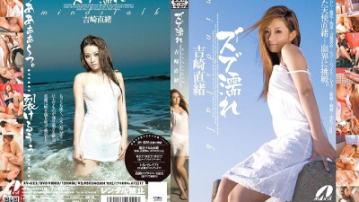 XV-622 Dripping Wet Nao Yoshizaki