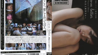 BOG-2019 Love Letter Dear Mr. Sora Uehara