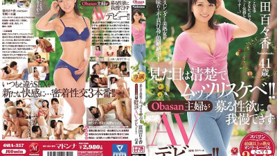 OBA-357 It looks neat and clean! !! Obasan I can