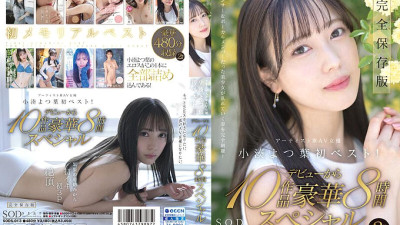 SODS-013 SODstar Yotsuha Kominato Artist and AV actress