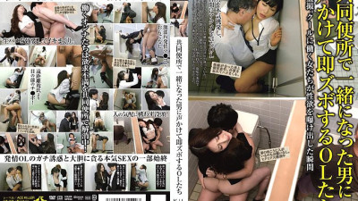 KIL-044 Office ladies who immediately talk to the man who was together at the communal toilet