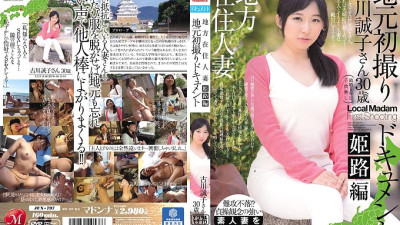 JUX-797 Local Resident Married Woman Local First Shooting Documentary Himeji Edition Seiko Furukawa