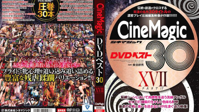 CMC-298 Cinemagic DVD Best 30 Part XVII