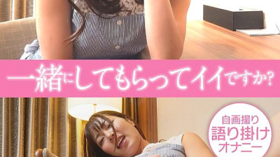 PMFT-048 Selfie Ona Support Showing Off Masturbation #3 Mizukawa Jun