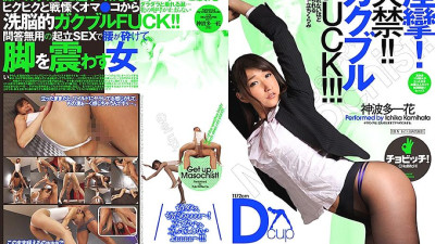 CLO-054 convulsions! incontinence! !! Gakuburu FUCK! !! !! Ichika Kamihata