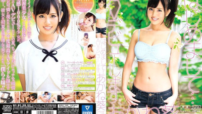 DVAJ-149 [Specials] A valuable debut work has arrived! Akane Moriya